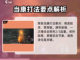 鬼谷八荒🔥炼狱当康打法位置分享🎉截图3