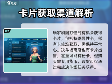 地下城与勇士手游🔥卡片获取全攻略！💎截图3