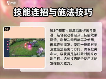 决胜巅峰：阿洛特技能🔥超强解析，游戏党必看！截图3