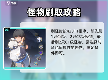 鸣潮平民月卡玩家必看！声骸选择大揭秘🔥截图4