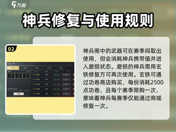 三国谋定天下🔥神兵阁系统玩法大全来了！截图3
