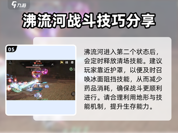 剑灵2🔥沸流河打法攻略，轻松通关秘籍！截图6