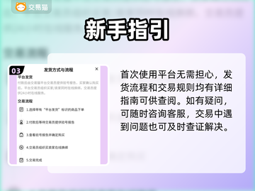 🔥爆款手游号交易平台曝光！💰截图4
