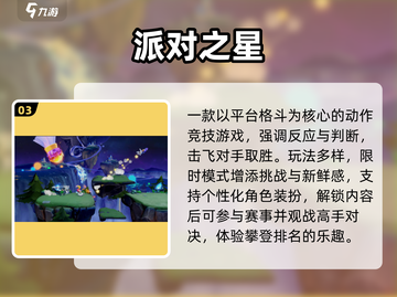 🔥2025最火派对游戏合集🎉截图4