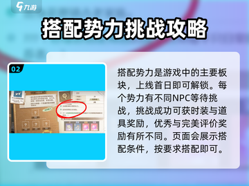 无限暖暖搭配势力大揭秘！游戏党必看🔥截图3