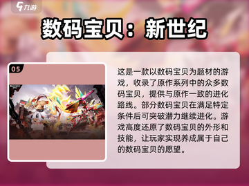 🔥2024航海王格斗手游排行榜🌟动漫迷必玩🎉截图6