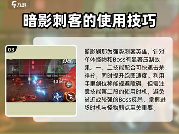 火柴人联盟3🔥暗影刹那技能全面解析！截图4