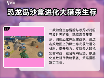 🦖2025最火霸王龙进化手游🔥截图4