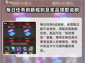 咒术回战手游预抽卡🔥超全规则讲解来啦！截图5