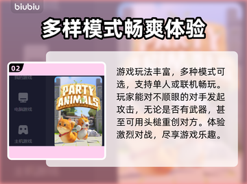 猛兽派对XGP🔥上线！玩游戏拿奖励🎮截图3