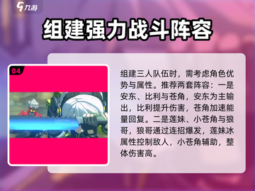 绝区零🔥新手必看！玩法大全等你来战！截图5