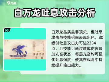 🔥《驯龙高手旅程》最强攻击手曝光！🐉不容错过截图4
