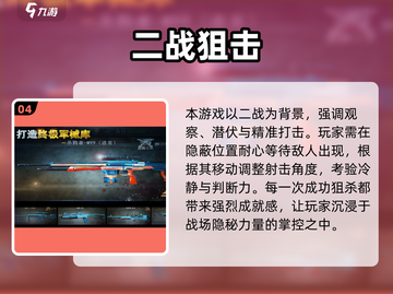 🔥2025超燃枪战游戏TOP榜！🎮截图5