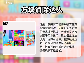 🔥超有趣！五款人气休闲手游推荐🎮截图4