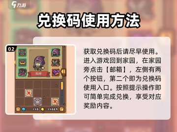元气骑士前传💥礼包码大公开！游戏道具应有尽有🔥截图3