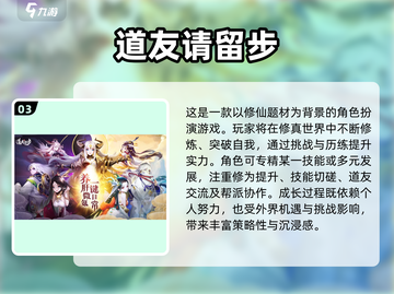 🔥2025必玩国风RPG单机游戏TOP榜✨截图4