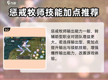 巴风特之怒💥服事转职超强选择攻略来啦！截图3