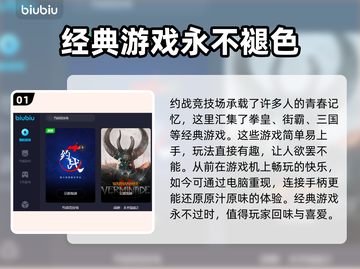 约战竞技场延迟？用这个加速器立马解决！⚡截图2