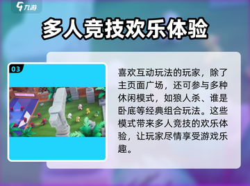 元梦之星🔥预约途径大曝光！游戏迷必看👇截图4