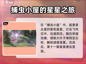 无限暖暖奇想星💥免费获取方式大公开！✨截图7