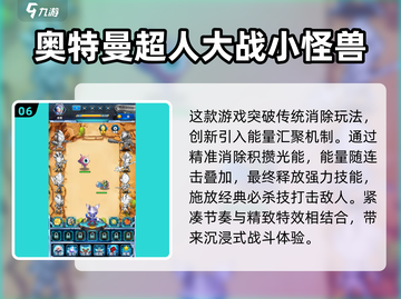 🔥2025奥特曼推塔游戏大揭秘！💥🎮截图7