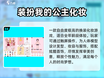 💄2025最火化妆手游TOP5曝光！✨截图5