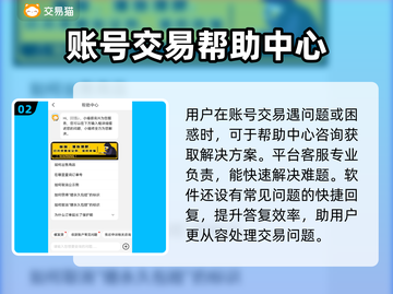 米哈游账号交易渠道推荐，《原神》玩家必看！🔥🎮截图3