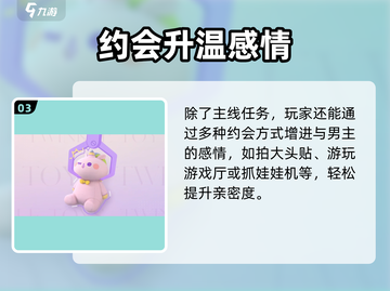 🔥《恋与深空》手游爆火！速看玩法攻略🎮截图4