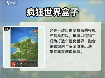 🔥2025最火创造类游戏合集💥🎮截图5