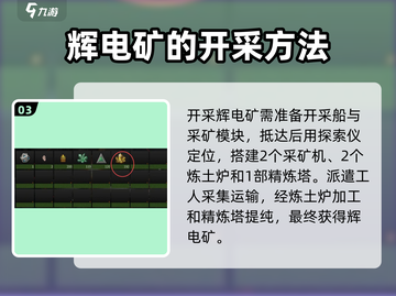 秩序新曙光🔥金矿石获取方法大公开！💎截图4