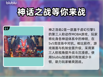 神之浩劫2掉线卡顿？用对加速器轻松搞定🔥🎮截图2