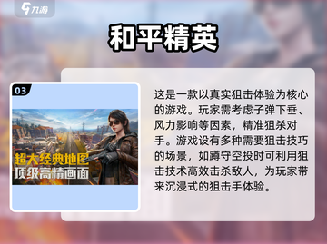 狙击手大作战🔥2025超好玩手游合集💥截图4