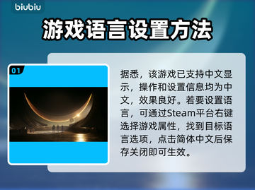 沙丘觉醒🔥支持中文！快速设置方法在这里👇截图2