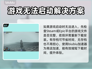 艾尔登法环黑夜君临联机进不去？❌解决办法来了！🔥截图2