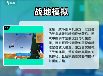 💥2025最🔥射击游戏推荐！单机党必玩🎉截图6