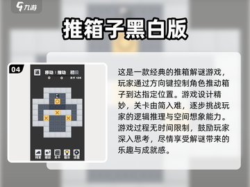 🔥2024超🔥单机小游戏合集下载，无网也能玩！🎮截图5