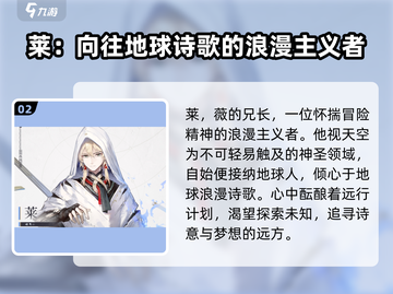 《来自星尘》🔥男角色全解析，游戏党必看！🎮截图3