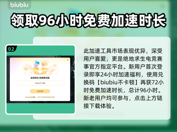三角洲行动🔥闪退解决+加速器下载链接💥截图3