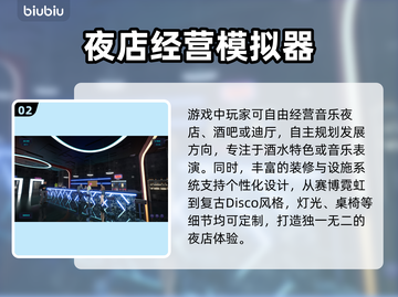 夜店模拟器闪退卡顿？❌教你一招解决&&!💥截图3