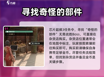 破碎之地丹霞谷支线🔥超全攻略来啦！💡截图2