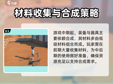 沙石镇时光💎粗皮获取方法，玩家必看！截图4