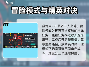 赛尔计划精英对决🔥超全玩法攻略来了！截图2
