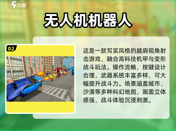 🤖🔥2025最火机器人游戏大推荐！玩到停不下来💥截图3