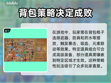 背包乱斗🔥黑屏闪退？延迟卡顿？解决方法来了！截图2