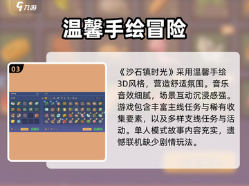 《沙石镇时光储物箱卡爆了！》📦💥截图4