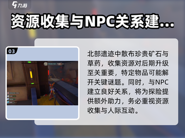 《沙石镇时光》北部遗迹通关秘籍🔥截图4