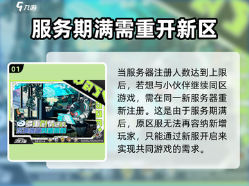 寻光之旅🎮服务期满？解决方法大公开！✨截图2
