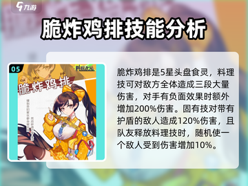 料理次元🔥全图鉴详解，收藏就对了！💥截图6
