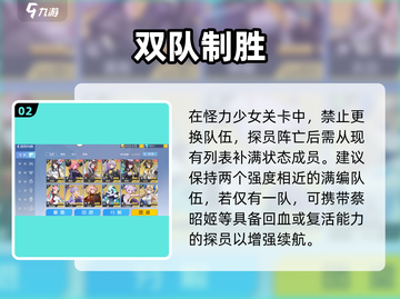 💥双生幻想怪力少女爆杀攻略🔥截图3