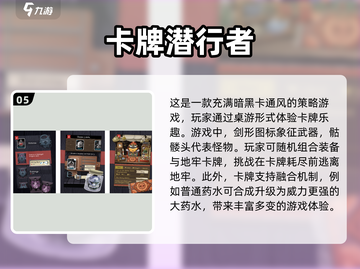 😎2025超酷鬼牌游戏大盘点，玩到停不下来！🔥截图6